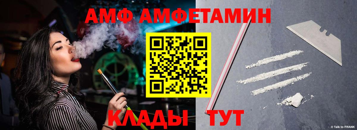 Amphetamine Premium Киселёвск