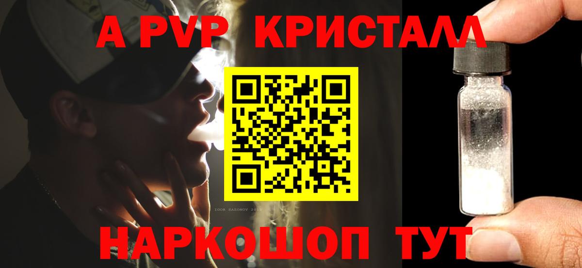 Alfa_PVP VHQ Киселёвск