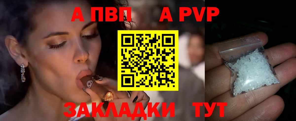 Alpha PVP VHQ  купить  цена  Alpha-PVP СК КРИС  Киселёвск  Вход с VPN  APVP СК КРИС 