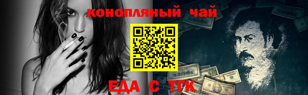 Cannafood конопля  Вход с VPN  Киселёвск 