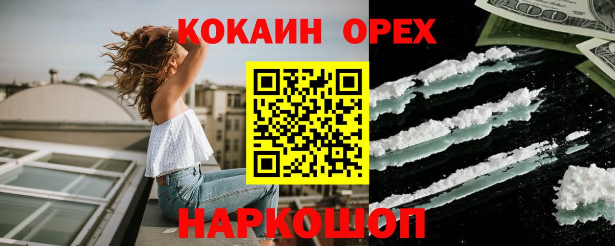 COCAIN Эквадор  Кокаин  Киселёвск  купить закладку  Вход с VPN  Cocaine Перу 