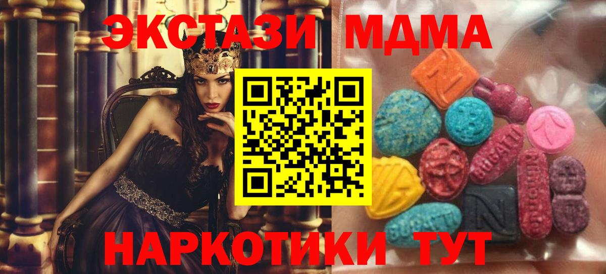 Ecstasy таблы  ЭКСТАЗИ 280мг  Киселёвск  Вход с VPN 