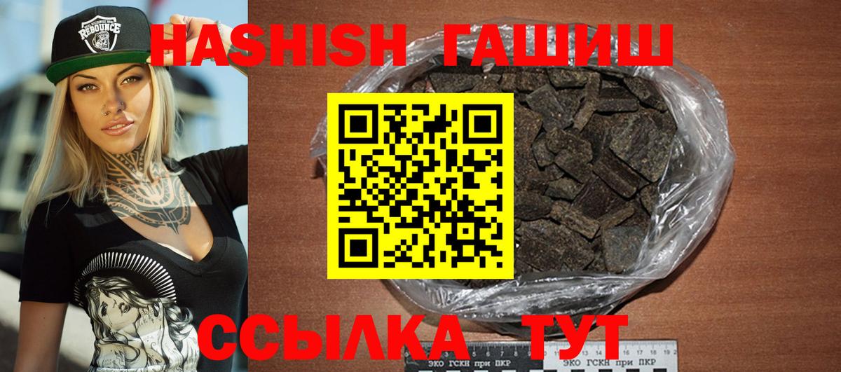 ГАШИШ индика сатива  Вход с VPN  ГАШИШ  купить наркотики цена  Гашиш хэш  Киселёвск 