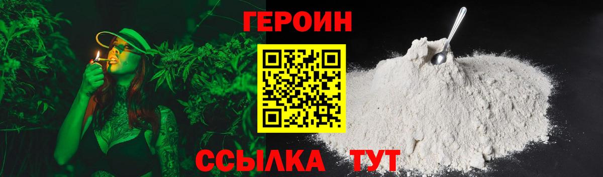 ГЕРОИН VHQ  ГЕРОИН  Киселёвск  Вход с VPN 