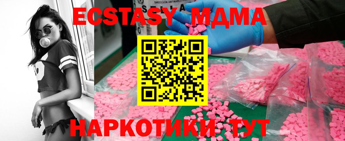 MDMA VHQ  MDMA crystal  Вход с VPN  MDMA  Киселёвск 