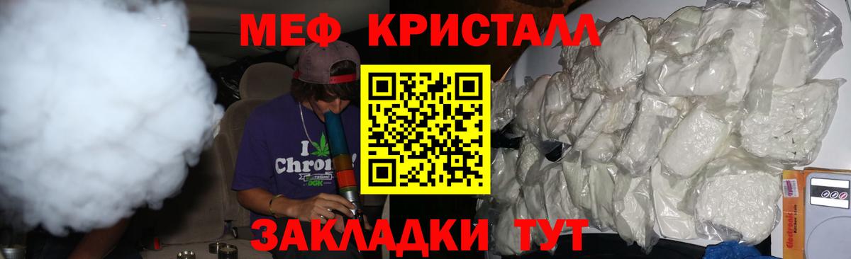 Меф мяу мяу мука Киселёвск