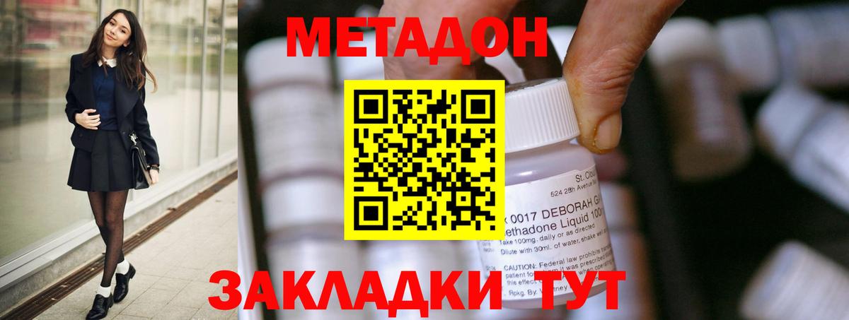 Киселёвск  Метадон белоснежный  Вход с VPN  МЕТАДОН белоснежный 