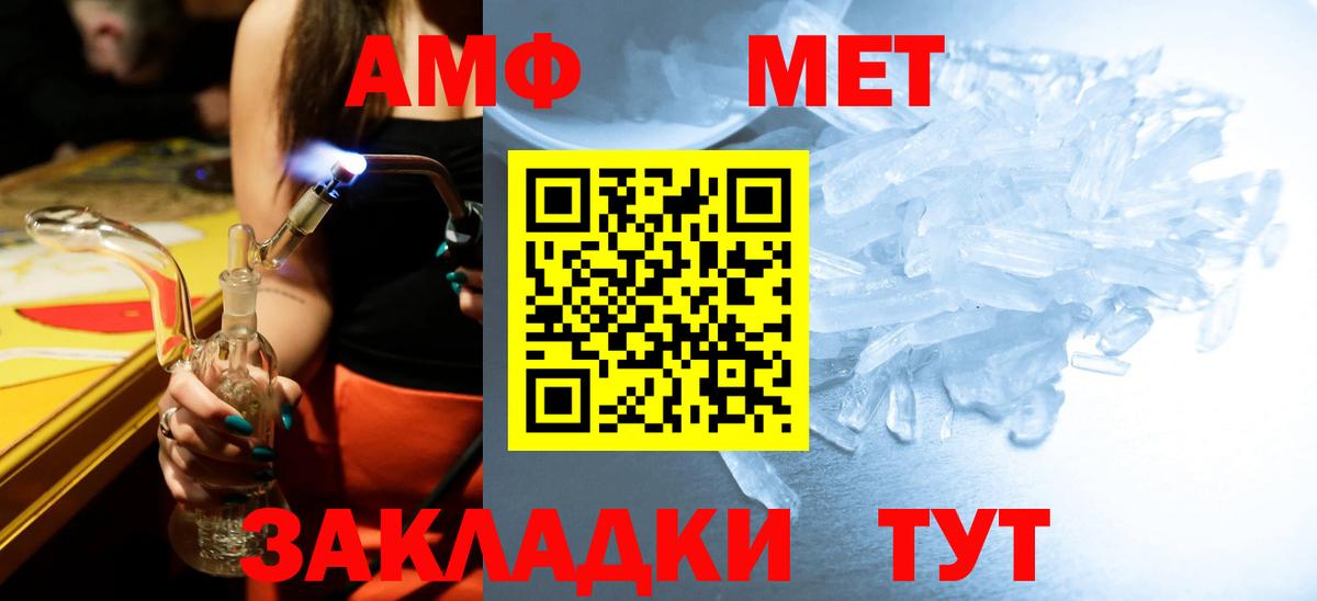 Метамфетамин Декстрометамфетамин 99.9%  Вход с VPN  Киселёвск 