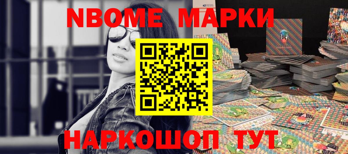 Марки NBOMe  Марки NBOMe 1,8мг  Киселёвск  Вход с VPN  Марки NBOMe 1,8мг 
